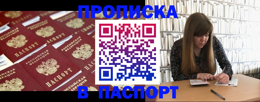 найти адрес прописки в Бавлах
