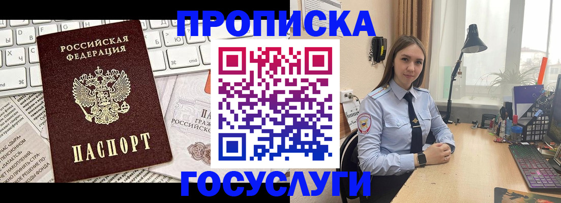 прописка в квартире в Бавлах