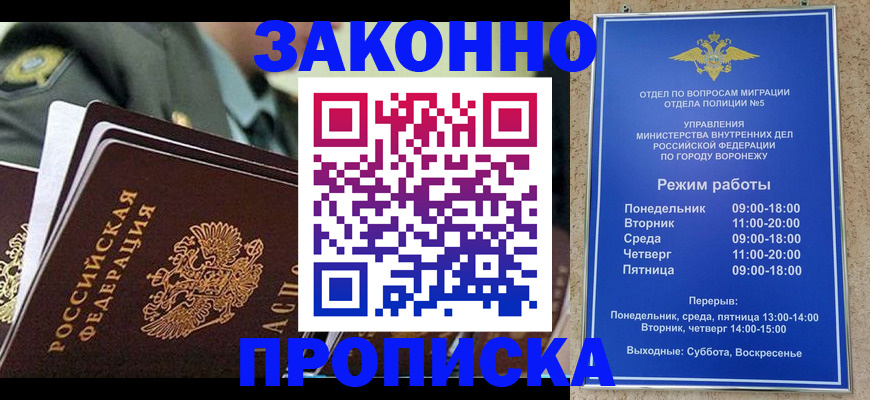 купить прописку в Бавлах