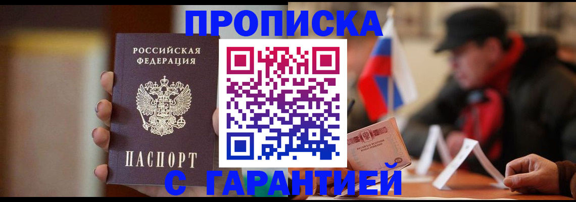 временная регистрация в квартире в Бавлах