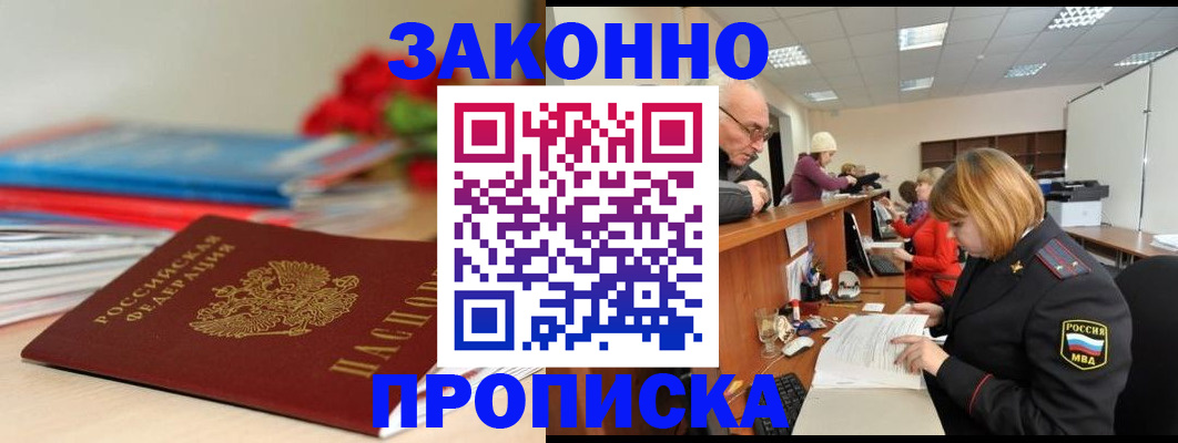 временная регистрация собственник в Бавлах
