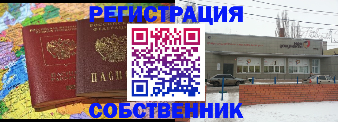 прописка для школы в Бавлах